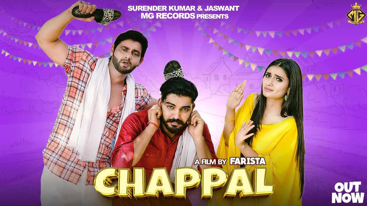 Chappal Full Song Vijay Varma  Ruchika Jangid Surender Romio  New Haryanvi Songs Haryanavi 2024