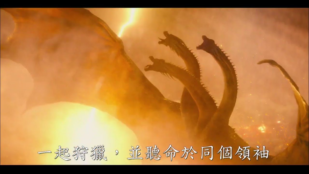 哥吉拉ii 怪獸之王2019 Godzilla King Of The Monsters 疾速备战 完整版本免費下載hd Kyle Chandler 01 Over Blog Com