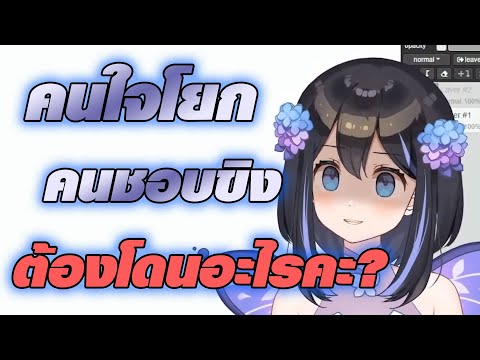 [Vtuber]Hi-light คนใจโยก คนชอบขิง ต้องโดนลาฟี่ทำอะไรค้า @HanabiLafy