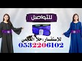 اعلانات تجارية حزام التخسيس 