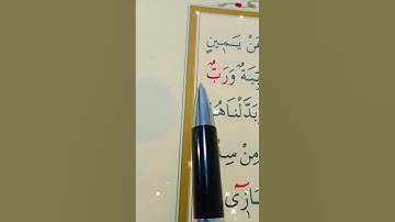 سورة سبأ الأية 15 إلى 17 القارئ سعد الغامدي