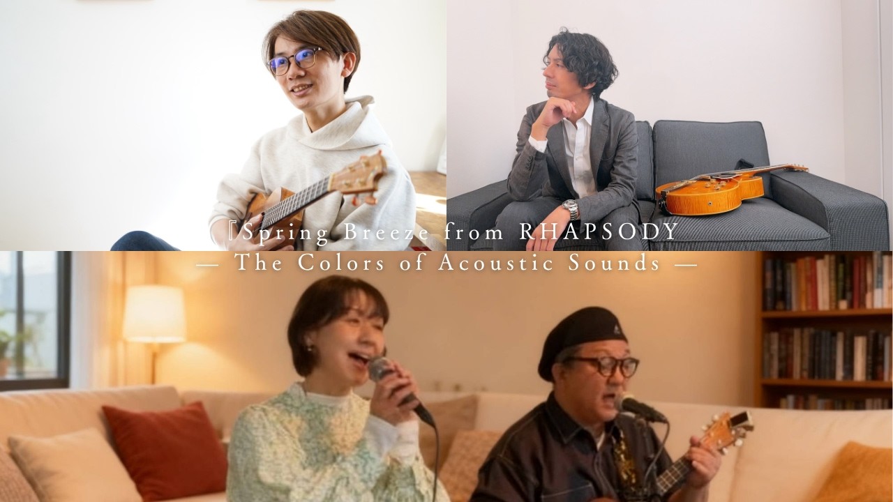『Spring Breeze from RHAPSODY — The Colors of Acoustic Sounds —』