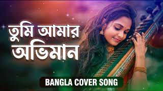 Tumi Amar Obhiman | তুমি আমার অভিমান 💔 Bangla Romantic Lofi Song 2026 | Emotional Love 4K Video