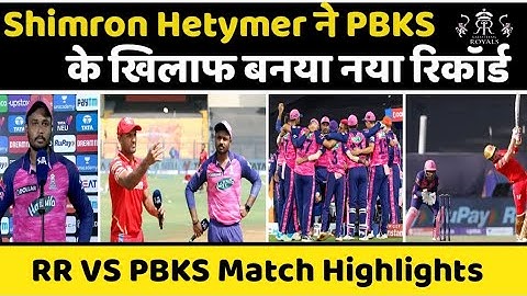 IPL 2023 Points Table|| RR vs PBKS After Match Points Table|| RR vs PBKS Match highlights|| #ipl2023