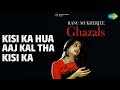 Kisi Ka Hua Aaj Kal Tha Kisi Ka | Ranu Mukherjee - Ghazals | Ranu Mukherjee Songs |