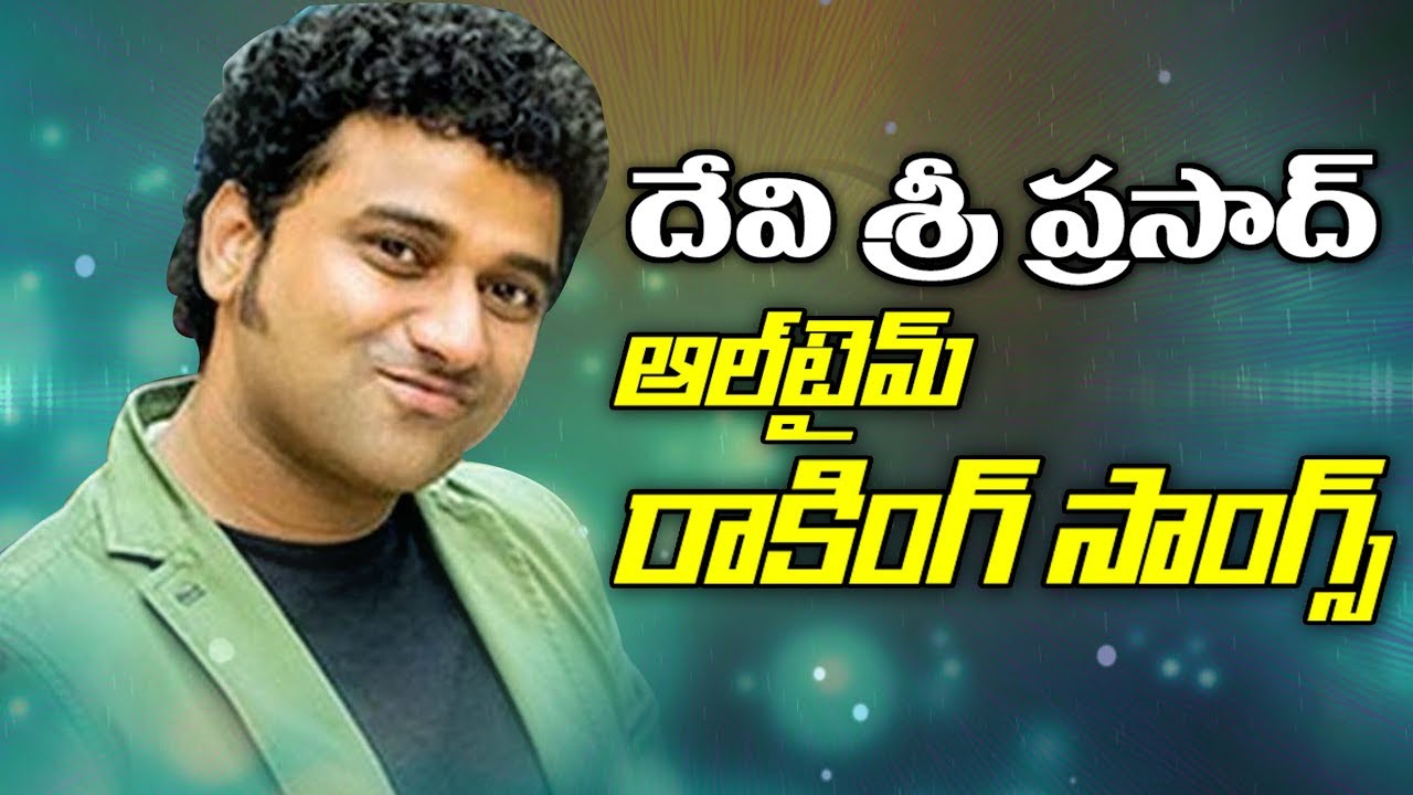 Devi Sri Prasad Kirrak Songs   Devi Sri Prasad Super Hit Songs   2018