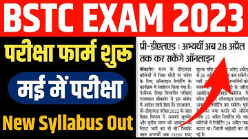 BSTC 2023 Notification Out, Exam Form Start, Exam Date 2023 | Rajasthan BSTC Exam Kab Hoga Predeled