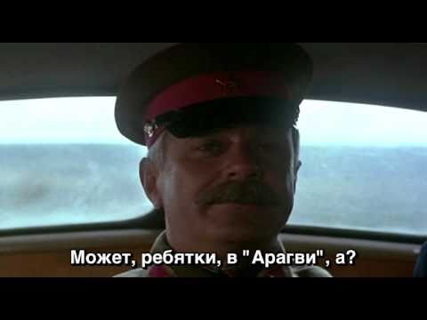Михалков утомленные солнцем 1994. Никита михалков комдив котов. Комдив в утомленные солнцем. Утомленные солнцем 1994 сталин. Ингеборга дапкунайте утомленные солнцем.