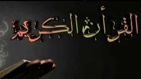 تلاوة هادئه بصوت القارئ الشيخ إسلام صبحى /حالات واتس اب