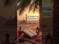 রাতে ঘুমানোর আগে এই দোয়াটি ৭ বার পড়ো