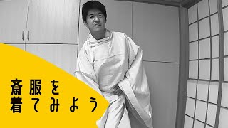 神主着物 2つまとめ売り 考えつき 