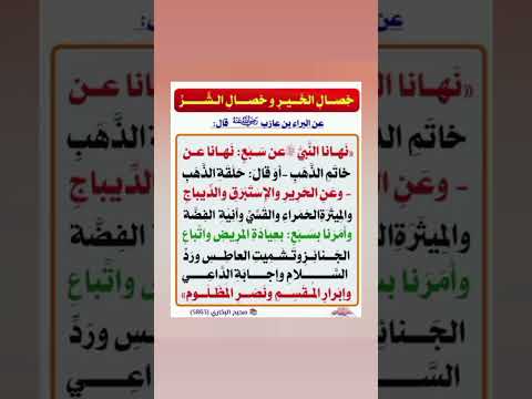خصال الخير وخصال الشر ستوريات ادعيه دينية اذكار مميزة بدون صوت لايك اشتراك بالقناة