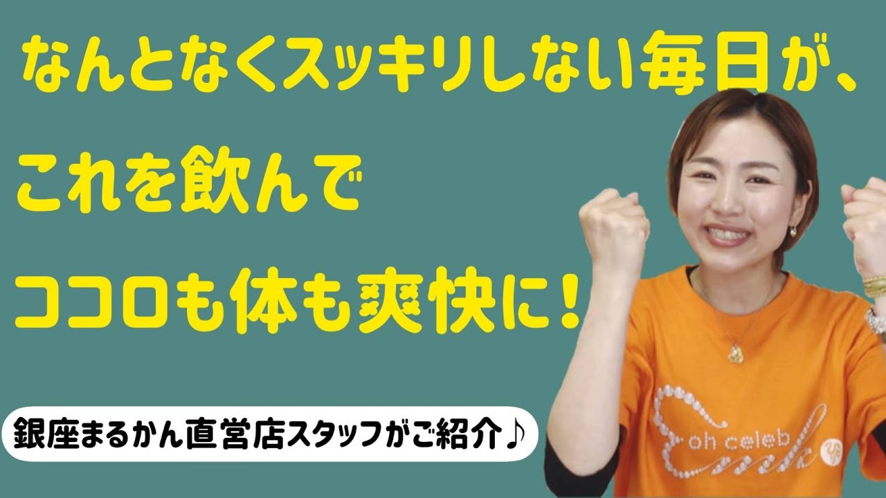 銀座まるかんこころ爽快 Amazon | 銀座まるかん こころ爽快 279粒 斎藤一人 サプリメント EPA