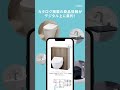 【LIXIL】【特長紹介】30秒でわかる【LIXIL プロダクトサーチ】紙カタログ→デジタル化編