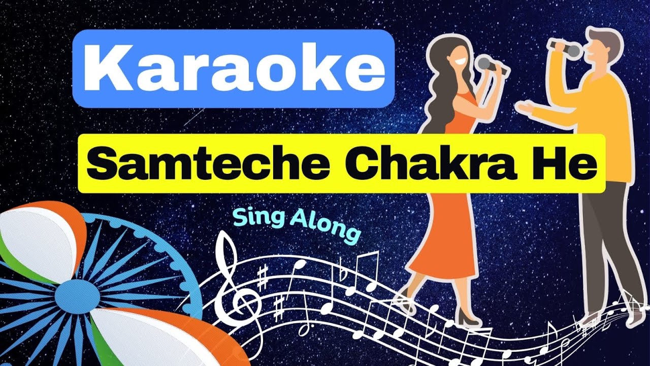Samteche Chakra He | समतेचे चक्र हे | Karaoke | Movement21