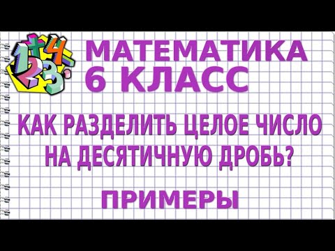 Видео: Как складывать последовательные нечетные числа: 14 шагов