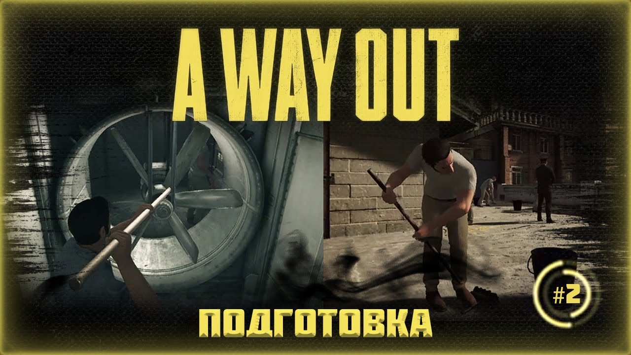 A Way Out - Прохождение  # 2 Подготовка