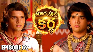 Surya Putra Karna Episode- 62 సరయ పతర కరణ Contiloe Studios Telugu