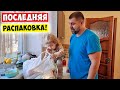 💥 Сколько продуктов в Украине можно купить на 30 долларов?! 💥 Последняя распаковка...