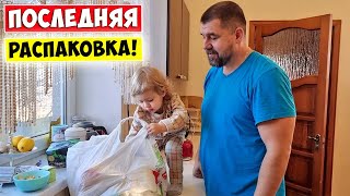💥 Сколько продуктов в Украине можно купить на 30 долларов?! 💥 Последняя распаковка...