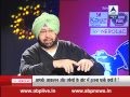 Press Conference; Episode 29: Kejriwal should maintain decorum of a CM: Amarinder Singh