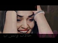 اجمل اغنيه يا غايب ليه ما تسال احبابك حالات واتساب 2018