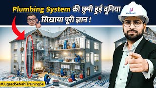 Exploring Hidden World of Plumbing Systems | How Your House Plumbing System Works | By CivilGuruji