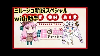 暇空茜の配信のサムネイル画像