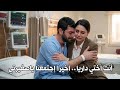مسلسل انت من احببت الحلقة 11 اعلان 2 مترجم للعربية أنت أختي 