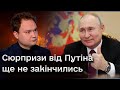 ❗ Росія може ВЧУДИТИ - під загрозою країни Балтії, НАТО. Мусієнко назвав, КОЛИ це може статися