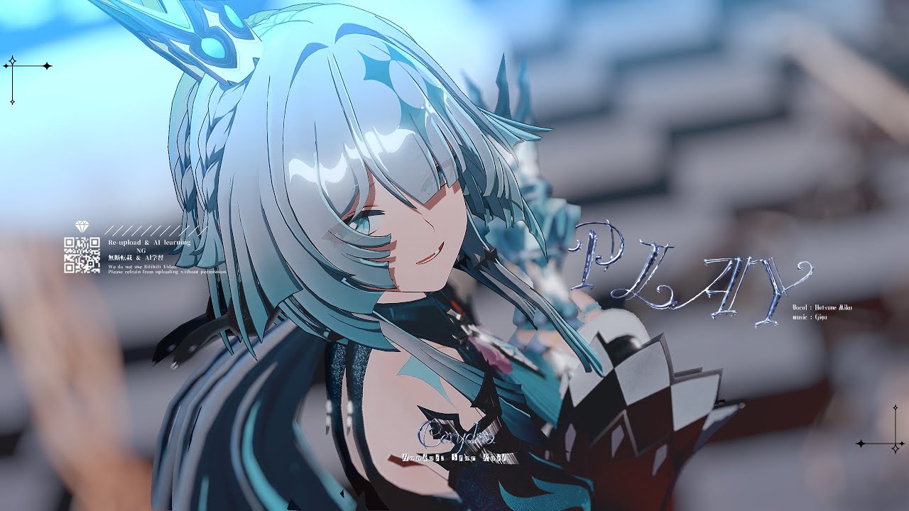 【崩壊：スターレイル/Honkai: Star Rail MMD】プレイ/PLAY【ケリュドラ/Cerydra】