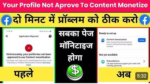 Unfortunately, Your Profile Has Not Been Approved for Monetization | YouTube Monetization Problem 