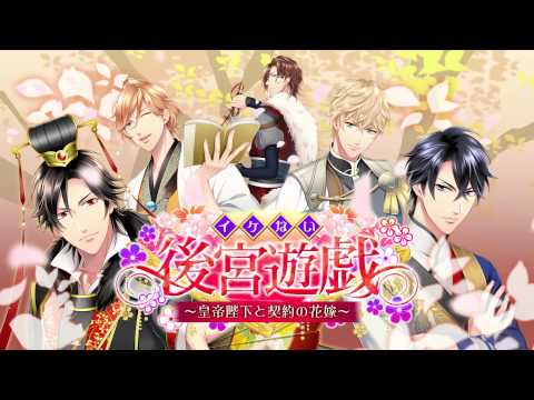 Taboo harem game ~ Kaisar Mulia dan pengantin kontrak ~