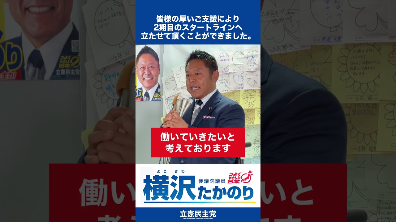 2期目のスタートラインへ立たせて頂くことができました【つよくやさしい日本を岩手からつくる】