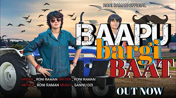 BAAPU bargi Baat। Roni Raman। Haryanvi New Song @roniramanindian