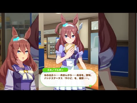 声がロボットみたいなミホノブルボン