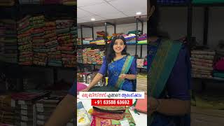 ഒരു ബിസിനസ് എങ്ങനെ ആരംഭിക്കാം | How To Start A Saree Business in Kerala | Malayalam Business #ideas