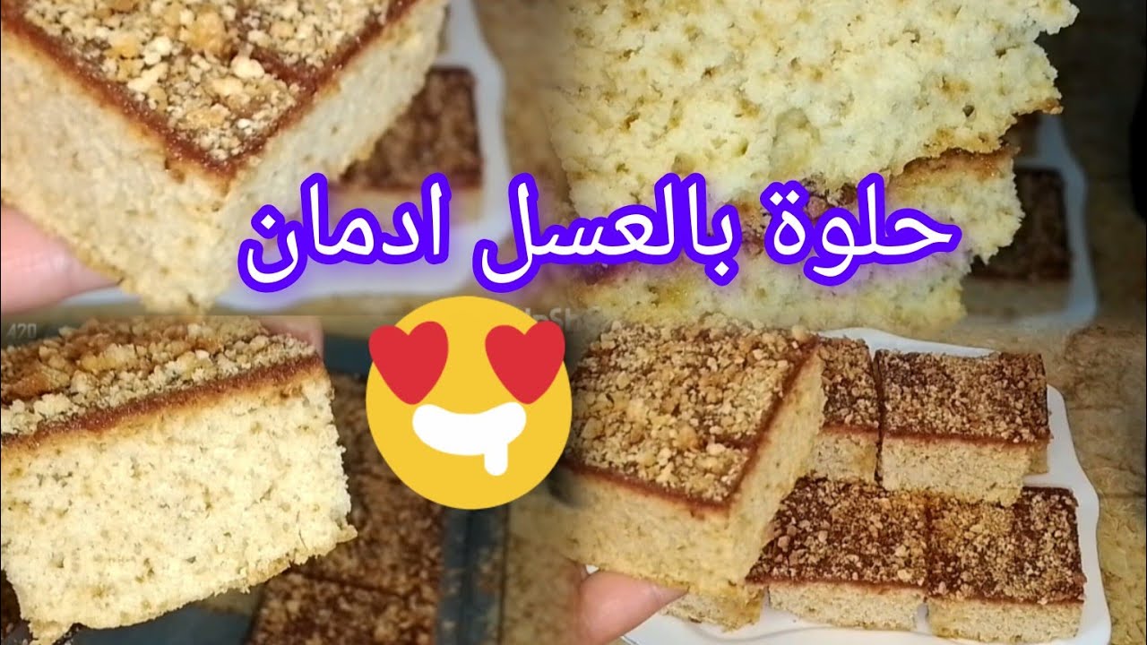 حلوة بالعسل ادمان🤤بمكونات موجودة في كل مكان 💥حلويات جزائرية 🇩🇿
