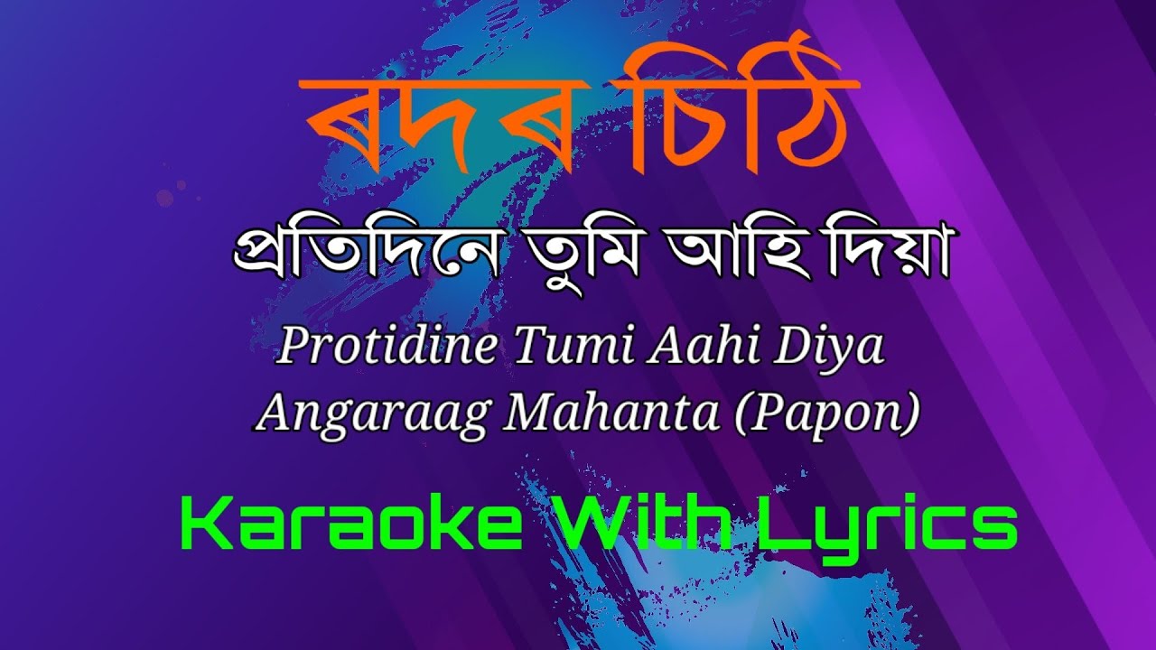 Protidine Tumi Ahi Diya Karaoke | Rodor Sithi | Papon | Zubeen | Assamese Song | Karaoke with Lyrics auf YouTube ansehen Protidine Tumi Ahi Diya Karaoke | Rodor Sithi | Papon | Zubeen | Assamese Song | Karaoke with Lyrics auf YouTube ansehen