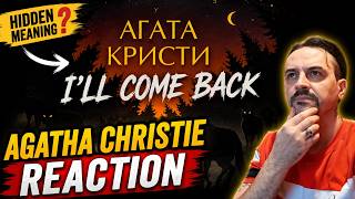 AGATHA CRISTIE ILL COME BACK REACTION Агата Кристи Я вернусь
