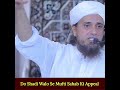 2nd Shadi karny walo Appeal #shadi #second insaaf #qayamat #wife #bv #shohar