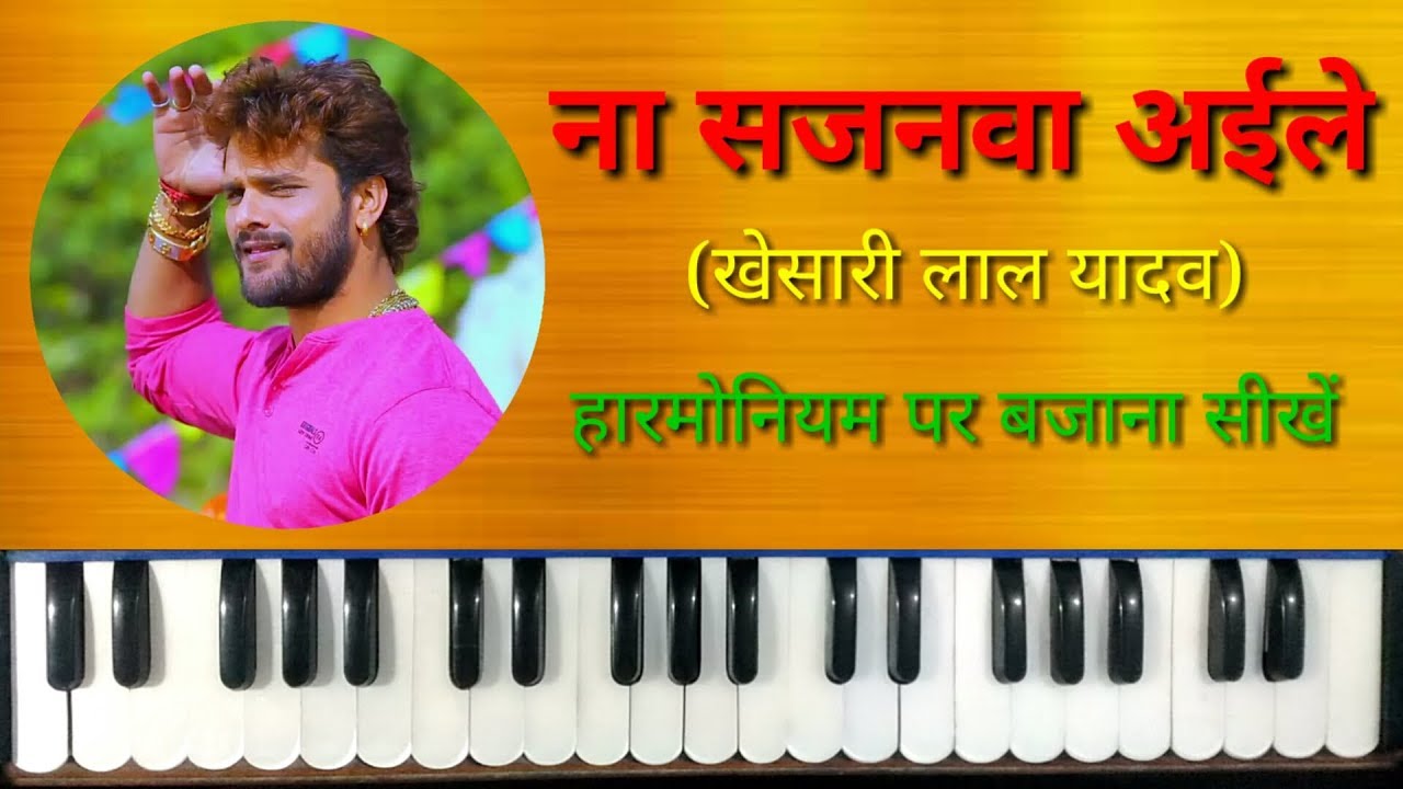 Na Sajanwa Aile Ho on Harmonium Piano Khesari Lal New Song