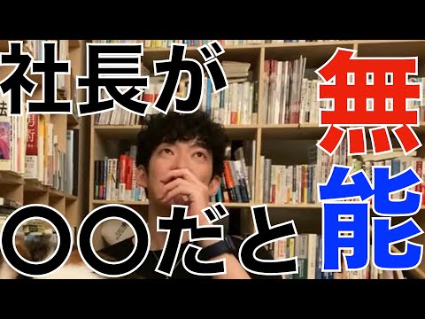 【会社】こんな会社はやばいですよ‥いますぐ辞めた方がいい。あなたの人生を崩壊させるかも。