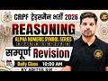 CRPF ट्रेड्समैन भर्ती 2026 | Reasoning Alpha Numeric Symbol Series | सम्पूर्ण Revision Class
