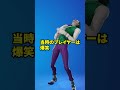 顔が似ておらず批判殺到したコラボスキンの雑学【フォートナイト】