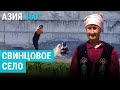 Жизнь на свинцовых отходах | АЗИЯ 360°