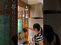 40代主婦│20年勤めた会社を退職後の暮らしの変化│夫婦共働き│シンプルライフ #vlog #shorts