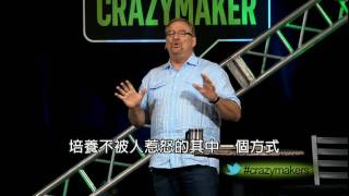 Keeping the Crazymakers From Making You Crazy! with Rick Warren (Chinese subtitled)