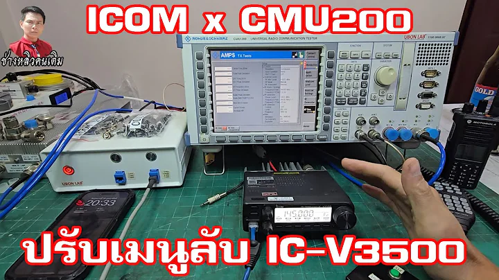 #CMU200 Testing the radio communication device #ICOM IC-V3500. Symptoms of transmission power dro...