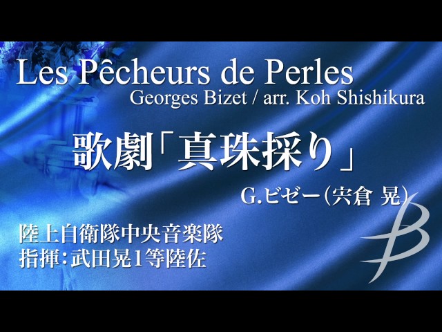 Les Pêcheurs de Perles (The Pearl Fishers) by Georges Bizet